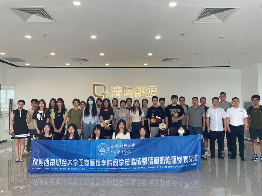 【平台动态】四海资讯全讯新2师生赴清陶能源开展企业参访活动